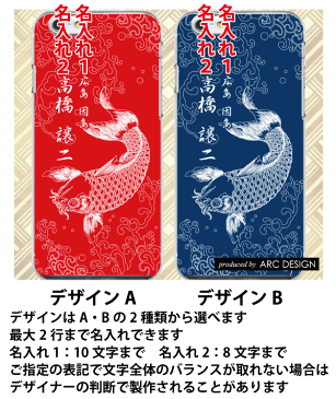 スマホケース カバー iPhone XR iPhone XS Max iPHone XS iPhone8 iPhone7 Plus iPod touch7 第7世代 SO-02L SO-02K SO-01K SH-04L SH-01L 和柄 鯉 コイ 名入れ 名前入り ハードケース クリア カープ 広島 野球 ファン カスタム オーダーメイド プロ野球 応援
