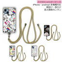 【超ポイントバック祭 10%OFFクーポン】 スカラー scolar スマホショルダー スマホケース 全機種対応 iPhone15 ケース アイフォン15 Pro 14 13 12 11 カバー 肩掛け 斜め掛け 背面保護 フクミンはあなたが好き