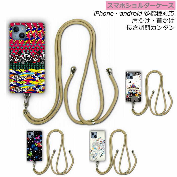 【お買い物マラソン 割引クーポン有】 スマホショルダーケース スカラー scolar Xperia 10 IV SO-52C スマホケース 全機種対応 エクスペリア SO-52D SO-51D SC-54C SO-52B カバー ショルダーストラップ 肩掛け 斜め掛け 宇宙柄にチョウ