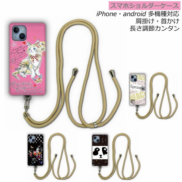 【お買い物マラソン 割引クーポン有】 スマホショルダーケース スカラー scolar Xperia 10 IV SO-52C スマホケース 全機種対応 エクスペリア SO-52D SO-51D SC-54C SO-52B カバー ショルダーストラップ 肩掛け 斜め掛け 大盛りパフェはいかが