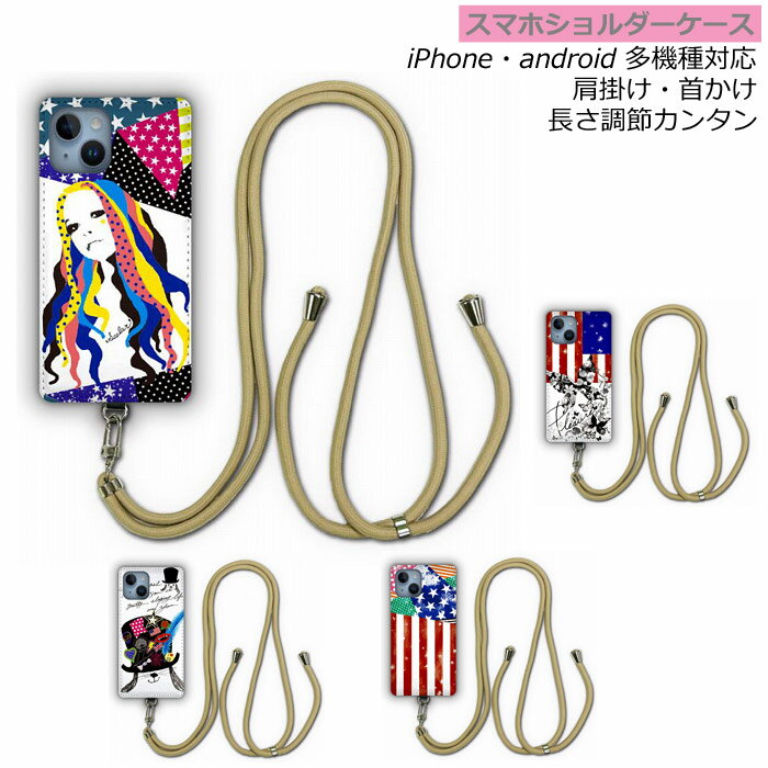 【お買い物マラソン 割引クーポン有】 スマホショルダーケース スカラー scolar Xperia 10 IV SO-52C スマホケース 全機種対応 エクスペリア SO-52D SO-51D SC-54C SO-52B カバー ショルダーストラップ 肩掛け 斜め掛け 挑発ガール 肉食系希望