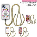 【お買い物マラソン 割引クーポン有】 スマホショルダーケース スカラー scolar Xperia 10 IV SO-52C スマホケース 全機種対応 エクスペリア SO-52D SO-51D SC-54C SO-52B カバー ショルダーストラップ 肩掛け 斜め掛け 哀愁パンダ