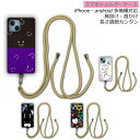 【お買い物マラソン 割引クーポン有】 スカラー scolar スマホショルダー スマホケース 全機種対応 iPhone15 Pro ケース アイフォン14 13 12 11 XR XS SE 第3世代 肩掛け 斜め掛け ラビル 宇宙旅行を決心