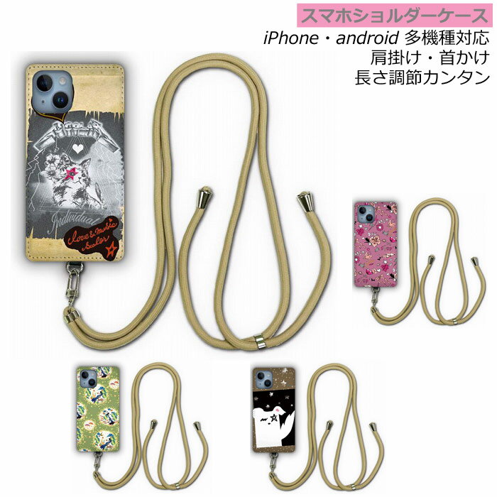 【お買い物マラソン 割引クーポン有】 スマホショルダーケース スカラー scolar Xperia 10 IV SO-52C スマホケース 全機種対応 エクスペリア SO-52D SO-51D SC-54C SO-52B カバー ショルダーストラップ 肩掛け 斜め掛け オイラを置いていかないで