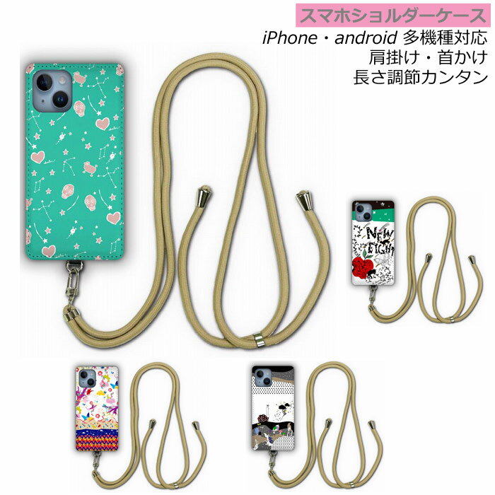 【お買い物マラソン 割引クーポン有】 スマホショルダーケース スカラー scolar AQUOS sense7 SH-53C スマホケース 全機種対応 アクオス wish3 SH-53D SH-51C SHG06 SH-54B カバー ショルダーストラップ 肩掛け 斜め掛け マトリョーシカ欲しいよー