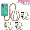 【お買い物マラソン 割引クーポン有】 スマホショルダーケース スカラー scolar AQUOS sense7 SH-53C スマホケース 全機種対応 アクオス wish3 SH-53D SH-51C SHG06 SH-54B カバー ショルダーストラップ 肩掛け 斜め掛け マトリョーシカ欲しいよー