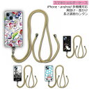 【お買い物マラソン 割引クーポン有】 スマホショルダーケース スカラー scolar AQUOS sense7 SH-53C スマホケース 全機種対応 アクオス wish3 SH-53D SH-51C SHG06 SH-54B カバー ショルダーストラップ 肩掛け 斜め掛け ミルク号でドライブ