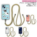 【お買い物マラソン 割引クーポン有】 スマホショルダーケース スカラー scolar AQUOS sense7 SH-53C スマホケース 全機種対応 アクオス wish3 SH-53D SH-51C SHG06 SH-54B カバー ショルダーストラップ 肩掛け 斜め掛け 呼ばれたら行くよ
