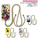 【お買い物マラソン 割引クーポン有】 スマホショルダーケース スカラー scolar AQUOS sense7 SH-53C スマホケース 全機種対応 アクオス wish3 SH-53D SH-51C SHG06 SH-54B カバー ショルダーストラップ 肩掛け 斜め掛け どのスカラコちゃんにする