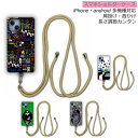 【お買い物マラソン 割引クーポン有】 スマホショルダーケース スカラー scolar AQUOS sense7 SH-53C スマホケース 全機種対応 アクオス wish3 SH-53D SH-51C SHG06 SH-54B カバー ショルダーストラップ 肩掛け 斜め掛け スカラコ工場