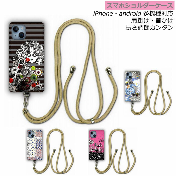 【お買い物マラソン 割引クーポン有】 スマホショルダーケース スカラー scolar AQUOS sense7 SH-53C スマホケース 全機種対応 アクオス wish3 SH-53D SH-51C SHG06 SH-54B カバー ショルダーストラップ 肩掛け 斜め掛け どのネコが好み