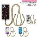 【お買い物マラソン 割引クーポン有】 スマホショルダーケース スカラー scolar AQUOS sense7 SH-53C スマホケース 全機種対応 アクオス wish3 SH-53D SH-51C SHG06 SH-54B カバー ショルダーストラップ 肩掛け 斜め掛け 一番カワイイのはだーれ