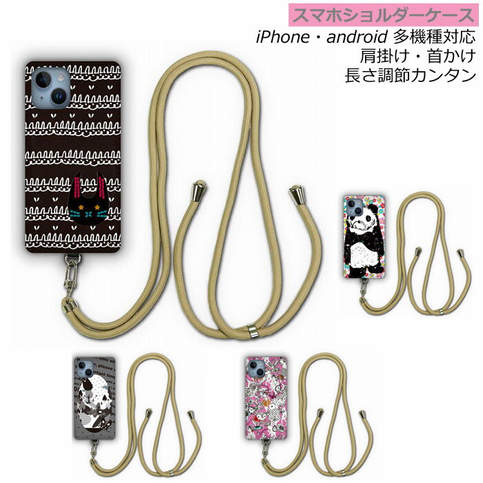 【お買い物マラソン 割引クーポン有】 スマホショルダーケース スカラー scolar AQUOS wish3 SH-53D スマホケース 全機種対応 アクオス sense7 SH-53C SH-51C SHG06 SH-54B カバー ショルダーストラップ 肩掛け 斜め掛け 大人女子の花柄