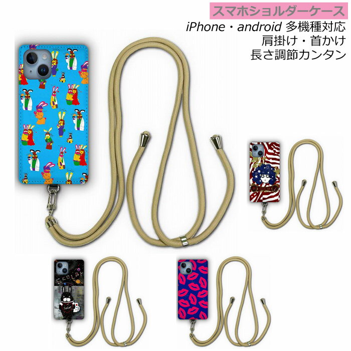 【お買い物マラソン 割引クーポン有】 スマホショルダーケース スカラー scolar AQUOS wish3 SH-53D スマホケース 全機種対応 アクオス sense7 SH-53C SH-51C SHG06 SH-54B カバー ショルダーストラップ 肩掛け 斜め掛け ラビル 月に到着