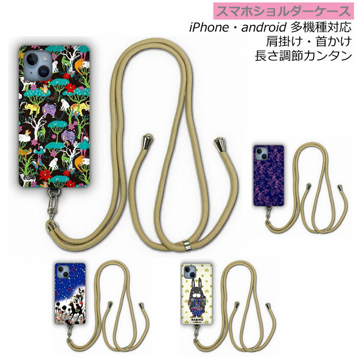 【100円OFFクーポン有】 iPhone14 ケース スカラー scolar スマホショルダー スマホケース アイフォン15 Pro 14 13 12 11 スマホネック カバー 肩掛け 斜め掛け ブレーメンの音楽隊