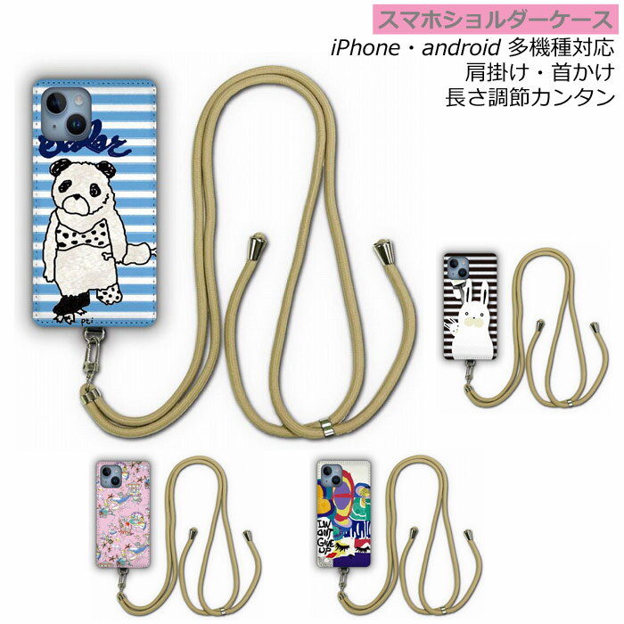 【お買い物マラソン 7％OFFクーポン】 スマホショルダーケース スカラー scolar Galaxy S23 SC-51D スマホケース 全機種対応 ギャラクシー A54 5G SC-53D SC-56C SC-56B ケース 肩掛け 斜め掛け ショルダーストラップ フルーツバイキング 食べ放題