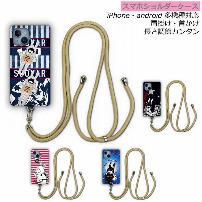 【お買い物マラソン 割引クーポン有】 iPhone13 ケース スカラー scolar スマホショルダー スマホケース 全機種対応 アイフォン15 14 13 XS XR XS Max ショルダーストラップ 肩掛け 宇宙柄 ラビル