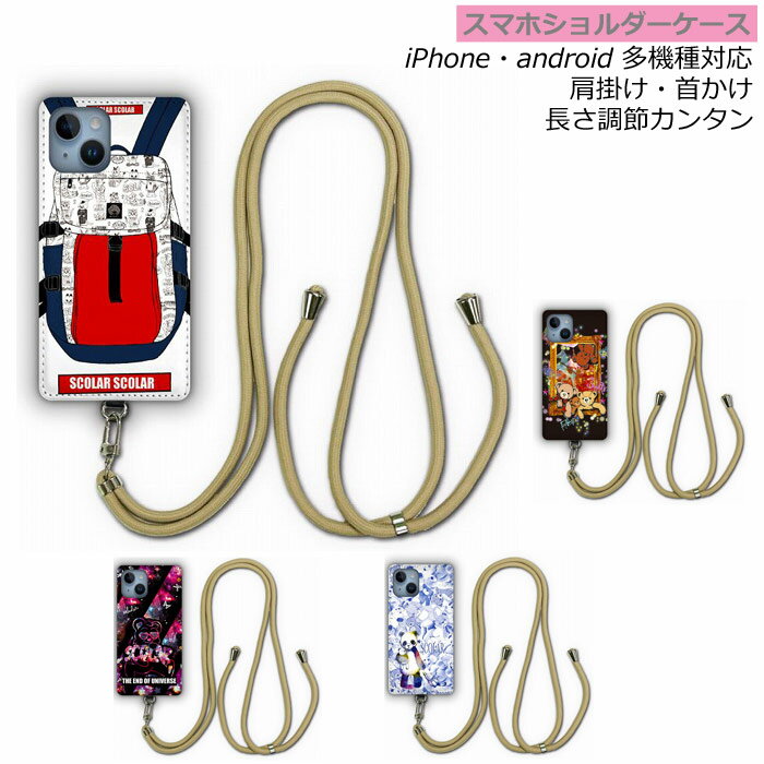 【お買い物マラソン 割引クーポン有】 iPhone13 ケース スカラー scolar スマホショルダー スマホケース 全機種対応 アイフォン15 14 13 XS XR XS Max ショルダーストラップ 肩掛け パンダ くまちゃん
