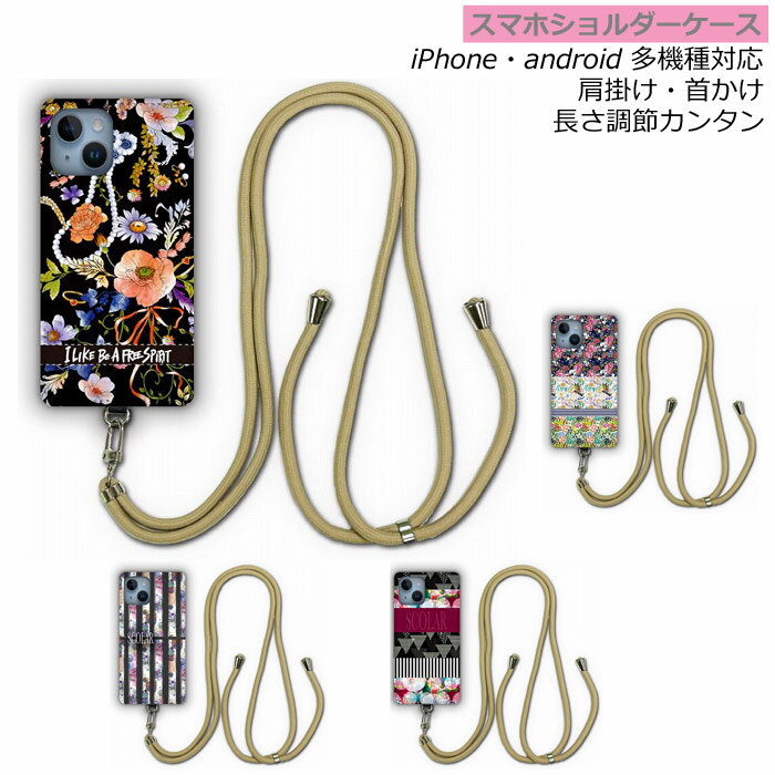 【お買い物マラソン 割引クーポン有】 iPhone13 ケース スカラー scolar スマホショルダー スマホケース 全機種対応 アイフォン15 14 13 XS XR XS Max ショルダーストラップ 肩掛け バラエティ ロゴデザイン