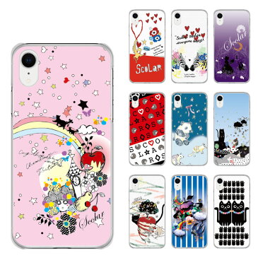 スカラー スマホケース AQUOS R5G SH-51A ケース SHG01 SH-02M SHV45 SHV48 SHV46 SH-04L SHV44 アンドロイド 全機種対応 カバー ランキング アクオス ハードケース スマホカバー scolar レディース メルヘン 女の子とくま達 かわいい