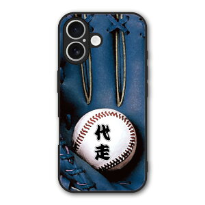 【スーパーセール 大特価】 iPhone12 ケース スマホケース Slim case 耐衝撃 iPhone 16e 15 14 13 12 ギャラクシー シャオミ ハードケース 耐衝撃 カメラ周り保護 側面保護 野球 ネイビー グローブ 代走