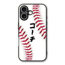 【お買い物マラソン 大特価セール】 Galaxy S25 SC-51F/SCG31 ケース スマホケース Slim case 耐衝撃 ギャラクシー SC-53F SC-51F SC-53E SC-52E シャオミ ハードケース 耐衝撃 カメラ周り保護 側面保護 野球 縫い目 ボール コーチ(2)