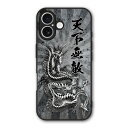【10%OFFクーポン】 Galaxy S25 Ultra SC-52F/SCG32 ケース スマホケース Slim case 耐衝撃 ギャラクシー SC-51F SCG30 SC-53D SC-52D シャオミ ハードケース 耐衝撃 カメラ周り保護 側面保護 ドラゴン 龍 辰 辰年 30764