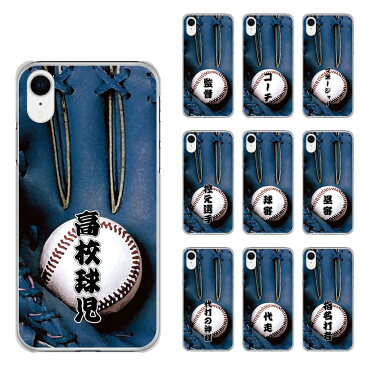 【お買い物マラソン 先着1名!】 Google Pixel 3a ケース ハードケース Google Pixel 4 スマホケース Google pixel 4 XL カバー ケース グーグル ピクセル3a 4XL 4 全機種対応 おしゃれ 人気 No.1 ランキング オリジナル 野球 ボール 高校球児 指名打者