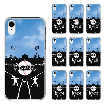 【お買い物マラソン 先着1名!】 Google Pixel 3a ケース ハードケース Google Pixel 4 スマホケース Google pixel 4 XL カバー ケース グーグル ピクセル3a 4XL 4 全機種対応 おしゃれ 人気 No.1 ランキング オリジナル 野球 球場 高校球児 監督