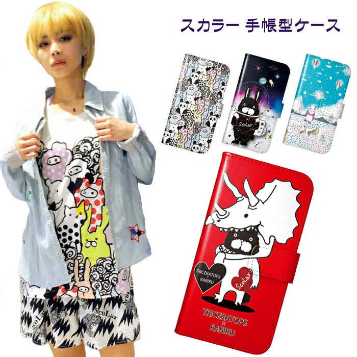 【バレンタインセール】 スカラー スマホケース 手帳型 iPhone12 iPhone12 Pro ケース 12 mini 12 Pro Max iPhoneSE 第2世代 スマホカバー 全機種対応 11 Pro Max 11 Pro 11 XR XS 8 7 6S 女性用 人気 ScoLar パンダ 宇宙柄 花柄 チョウ レッド