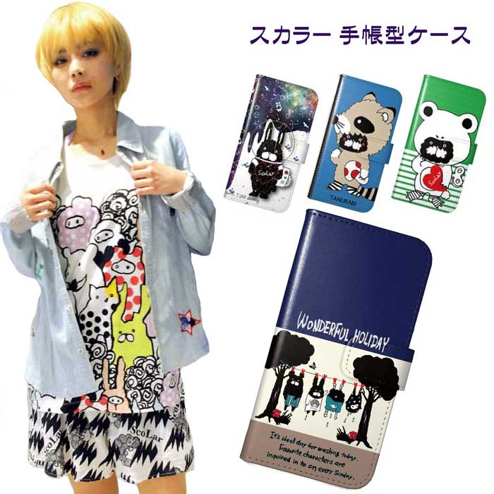 【バレンタインセール】 スカラー スマホケース 手帳型 iPhone12 iPhone12 Pro ケース 12 mini 12 Pro Max iPhoneSE 第2世代 スマホカバー 全機種対応 11 Pro Max 11 Pro 11 XR XS 8 7 6S 女性用 人気 ScoLar ネコ 宇宙 ラビル パンダ ピンク