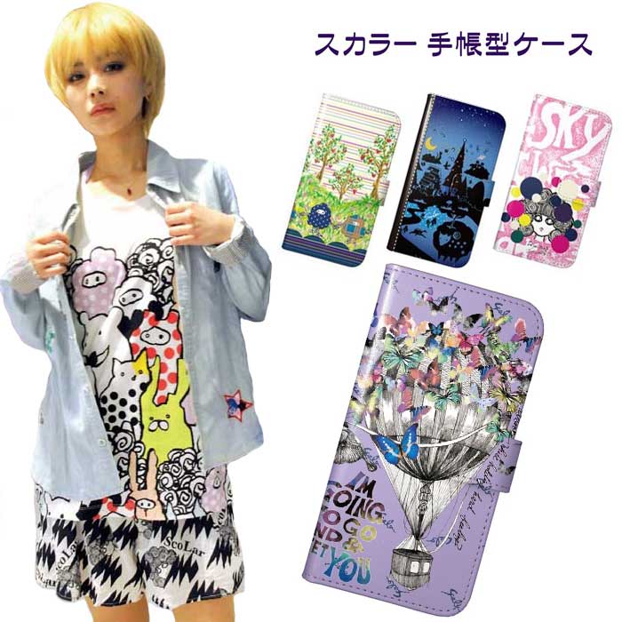 【7%OFFクーポン対象】 スカラー スマホケース 手帳型 iPhone16e ケース アイフォン1