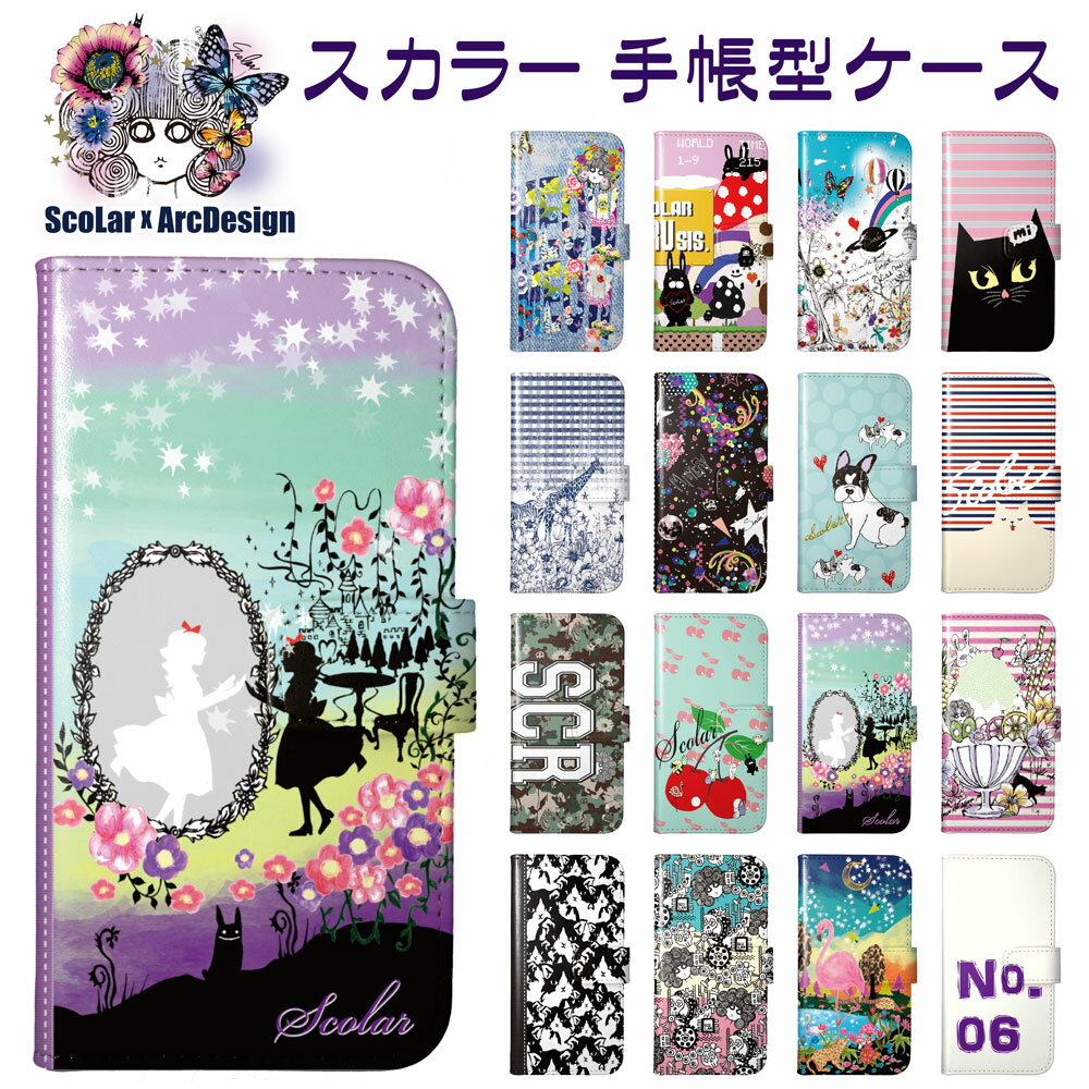 【バレンタインセール】 スカラー スマホケース 手帳型 iPhone12 iPhone12 Pro ケース 12 mini 12 Pro Max iPhoneSE 第2世代 スマホカバー 全機種対応 11 Pro Max 11 Pro 11 XR XS 8 7 6S 女性用 人気 ScoLar 犬 ネコ フラミンゴ アニマル ピンク 宇宙格安通販　バレンタイン　人気　ランキング