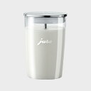 【LINEご登録でクーポン】 JURA ユーラ ミルクコンテナ Glass milk container