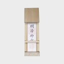 稲生一平 桜製作所 神棚 OFUDA-DEN 小サイズ