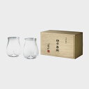【スーパーSALE|最大50%off+6%クーポン】 松徳硝子 うすはり うすはりグラス 大吟醸 2個 セット [ グラス コップ ペア セット ギフト プレゼ...