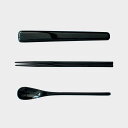 【マラソン限定クーポン配布】 山中漆器 応量器用 禅僧三点揃い( 刷 匙 箸 ) 黒 [ 応量器 漆器 和食器 和食器セット 和食 食器 おしゃれ モダン 山中...
