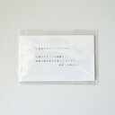 有料 メッセージカード