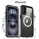 iPhone 16 防水ケース|MagSafe対応・米軍MIL規格取得|完全防水・耐衝撃・水中撮影・全面保護・ストラップ付き