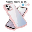 Xiaomi Redmi 12 5G ケース/XIG03 対応|波状フレームデザイン|耐衝撃・滑り止め・落下防止|ワイヤレス充電対応|透明・かわいいスマホケース