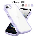 iPhone 16E ケース|波状フレームデザイン|耐衝撃・滑り止め・落下防止|ワイヤレス充電対応|透明・かわいいスマホケース