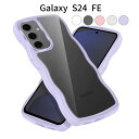 Galaxy S24 FE ケース/SCG30 対応|波状フレームデザイン|耐衝撃・滑り止め・落下防止|ワイヤレス充電対応|透明・かわいいスマホケース