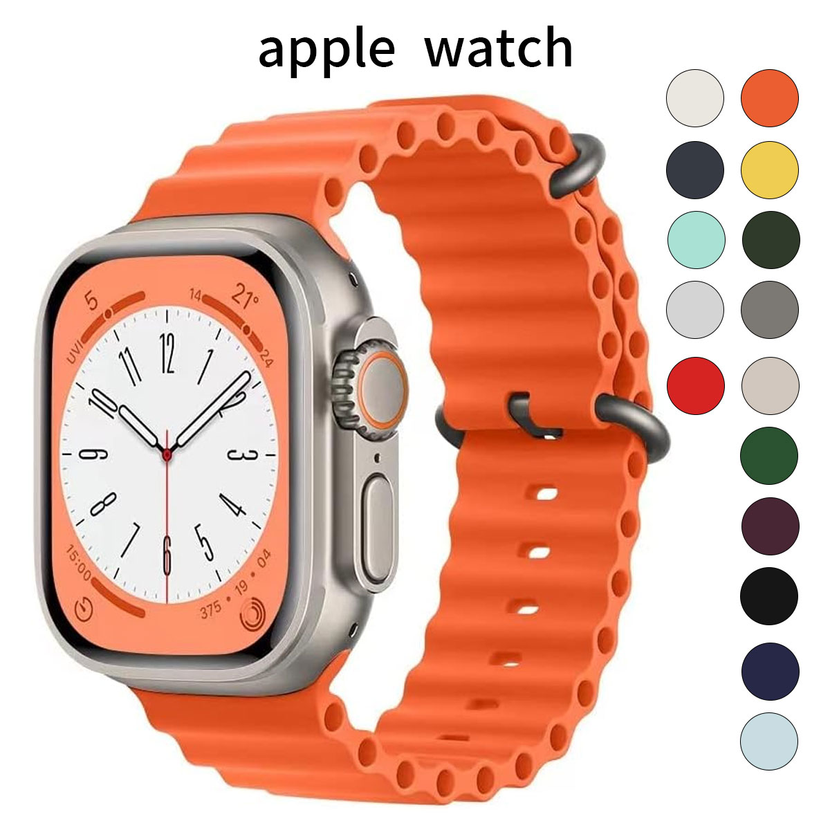 Apple Watch バンド オーシャンバンド | 42mm 44mm 45mm 46mm 49mm 対応 | 調整ループ付き | 軽量 耐水 エラストマー