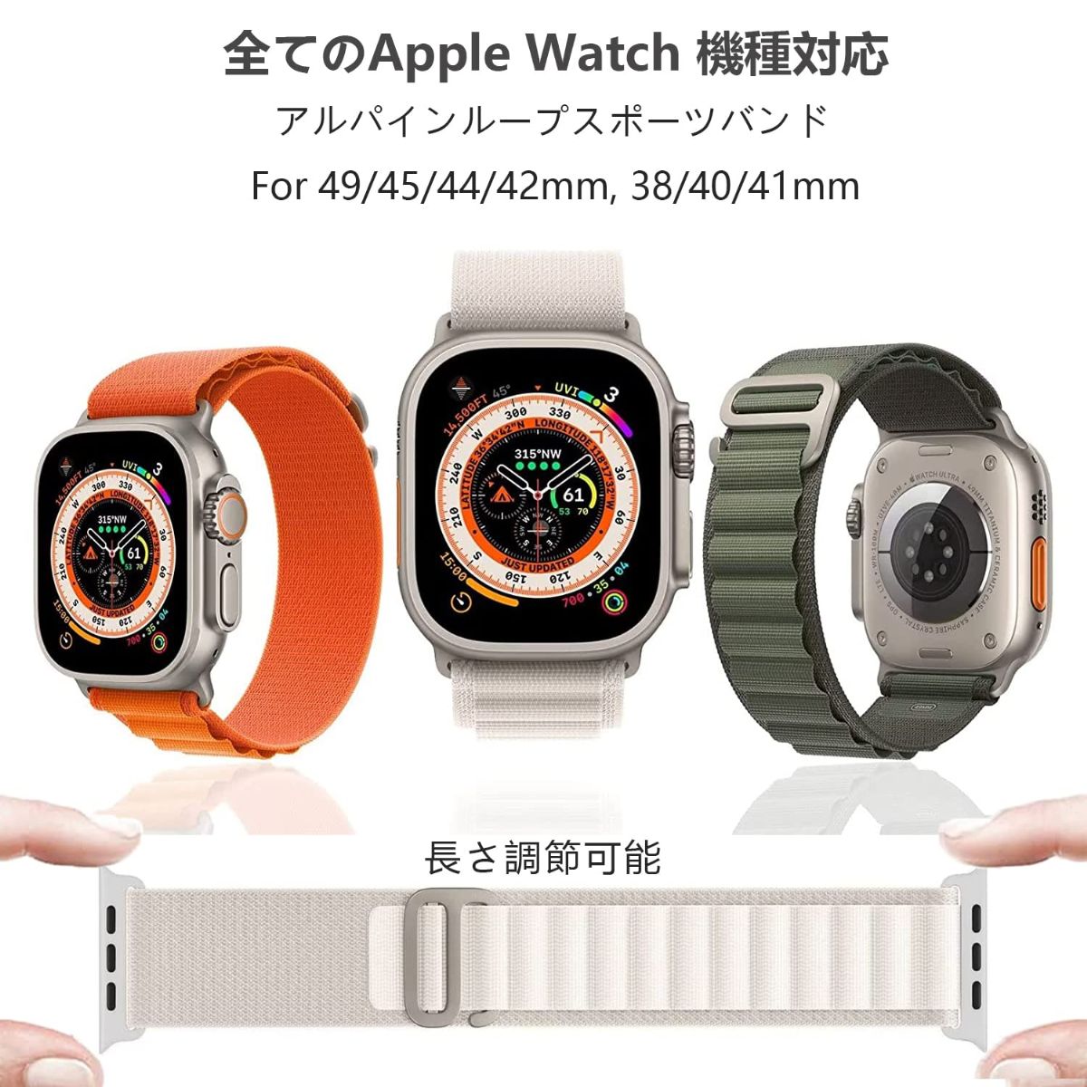 デジカジ 楽天市場店のApple Watch バンド 42mm(Series10)/41mm/40mm/38mm 対応｜ナイロンメッシュ 長さ調整可能｜Series10/9/8/SE 他対応 アルパインループ｜アングル2