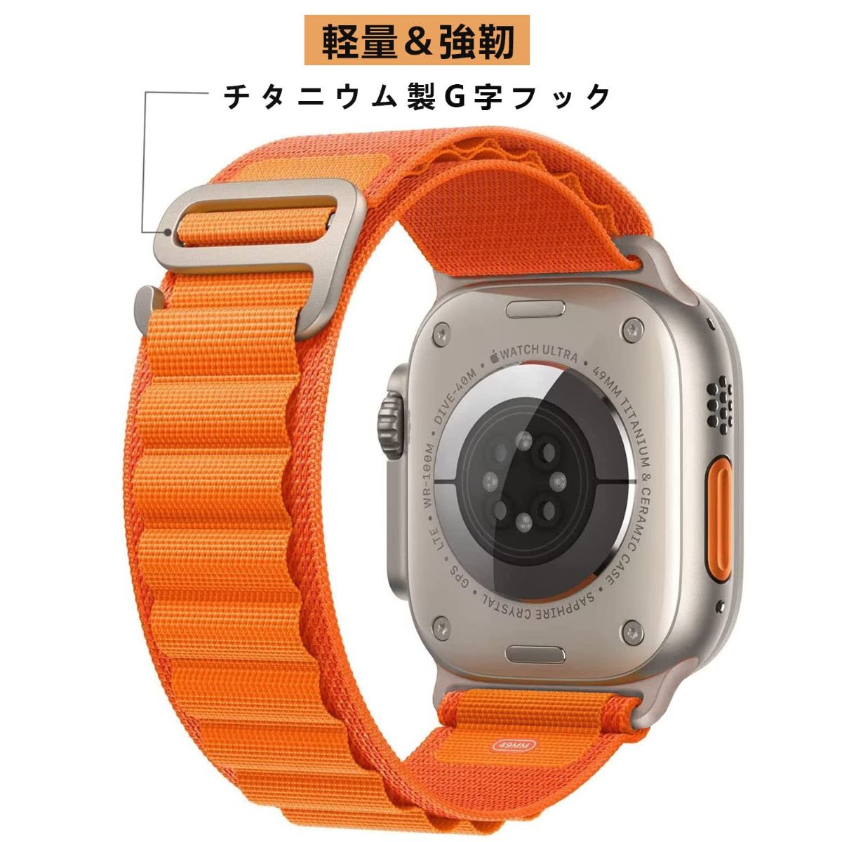 デジカジ 楽天市場店のApple Watch バンド 42mm(Series10)/41mm/40mm/38mm 対応｜ナイロンメッシュ 長さ調整可能｜Series10/9/8/SE 他対応 アルパインループ｜アングル3