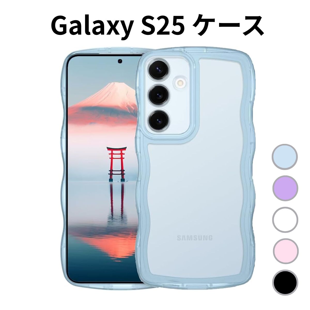 楽天市場】galaxy s25（タブレットPCアクセサリー｜スマートフォン