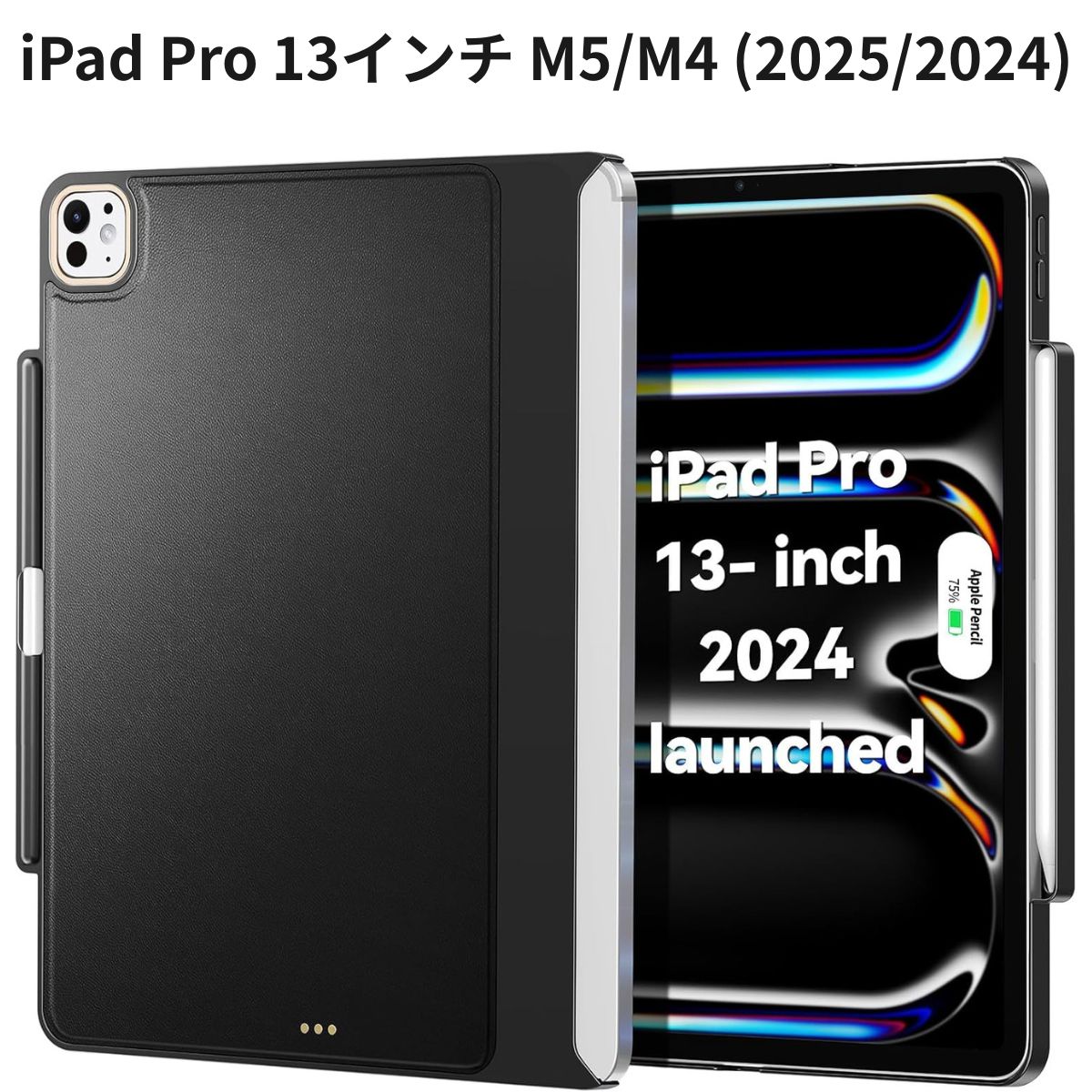 iPad Pro 13インチ M5/M4 (2025/2024) ケース Matekxy マジックキーボード対応 磁気吸着 マグネット Apple Pencilホルダー付き 薄型軽量 レザー ブラック ※キーボード別売