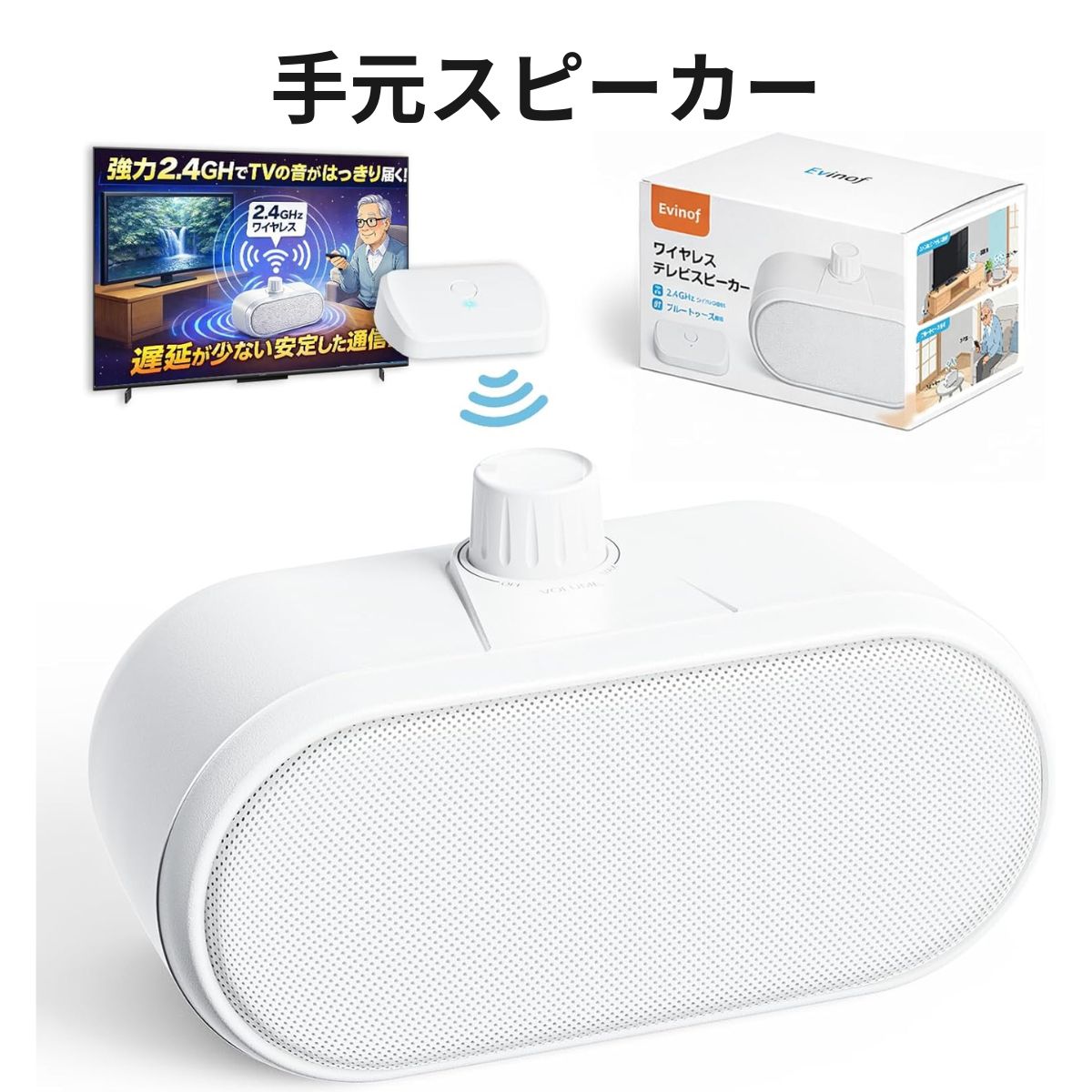楽天市場】手元スピーカー 2.4ghzの通販
