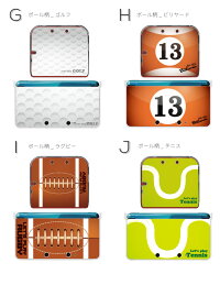 【ボール柄】ニンテンドー3DS、2DSクリアカバー3DSLLケースNEW3DSカバーNINTENDO2DS保護ケース人気かわいいおしゃれ新型デコスキンシールスイッチステッカーウォールステッカー