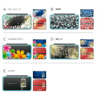 3DS/LL専用任天堂ClearArtsケースカバー/CND10(ニンテンドーオシャレでカワイイデザイン)